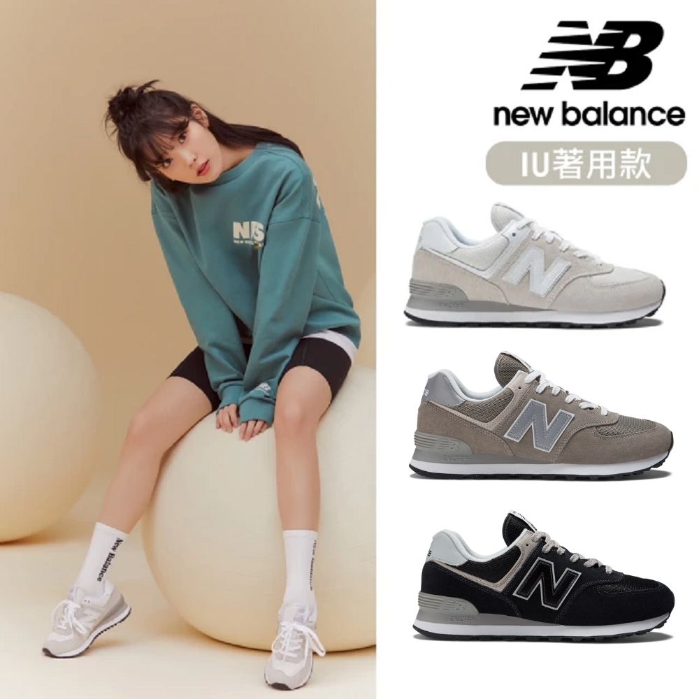 IU著用款[New Balance]574復古鞋系列_中性_三款任選(ML574EVW/ML574EVG/ML574EVB)