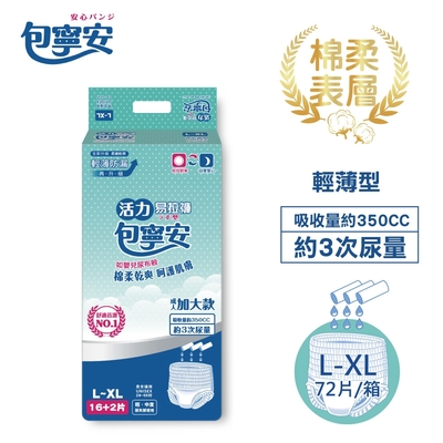 包寧安活力易拉褲加大版L-XL 18片X4包/箱(共72片)