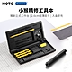 小米有品 HOTO 小猴精修工具本 (QWLSD012) product thumbnail 1