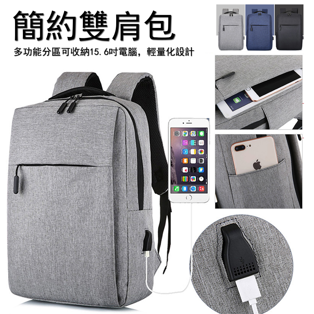 ETRAVEL易旅 商務後背包 簡約時尚電腦包 大容量筆電包 雙肩背包 3色任選