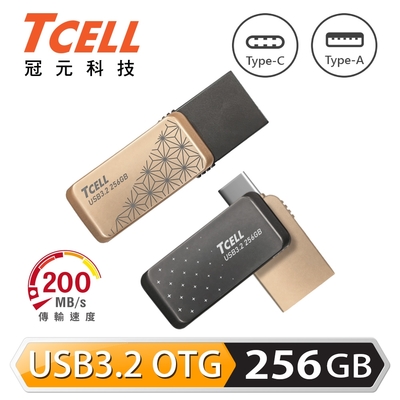 TCELL冠元 Type-C 256G雙頭碟