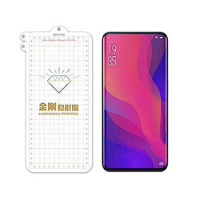 QinD OPPO Find X 金剛隱形膜