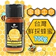 【蜜蜂工坊】台灣鮮採蜂蜜x2入(700gX2入) product thumbnail 1