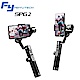 Feiyu飛宇 SPG2 三軸手持穩定器(公司貨) product thumbnail 2