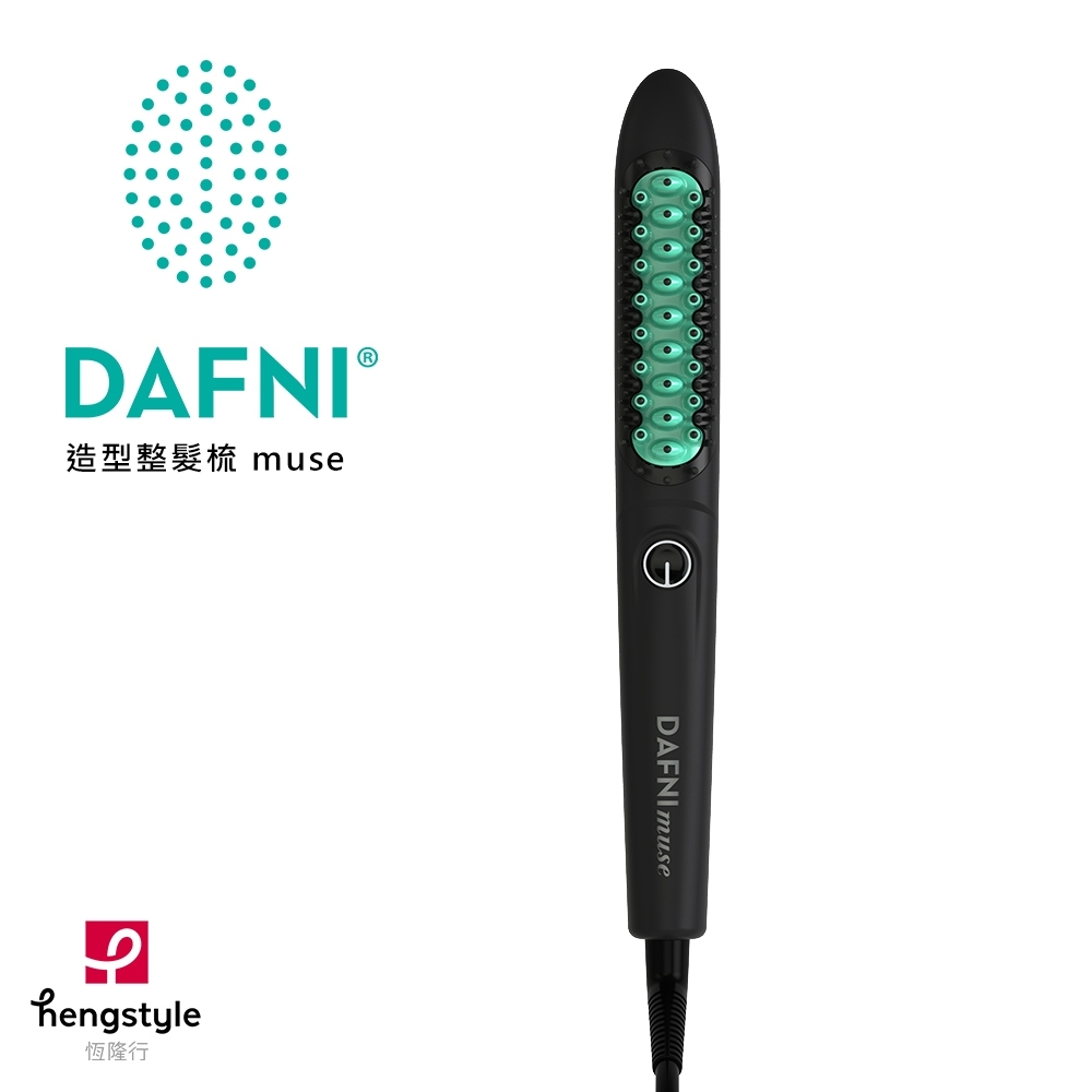 DAFNI muse 造型整髮梳 | 直髮器 | Yahoo奇摩購物中心