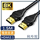 【日本秋葉原】電競首選 HDMI2.1版8K 120Hz高畫質影音傳輸線-1.5M product thumbnail 1