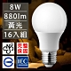 歐洲百年品牌台灣CNS認證LED廣角燈泡E27/8W/880流明/黃光 16入 product thumbnail 1
