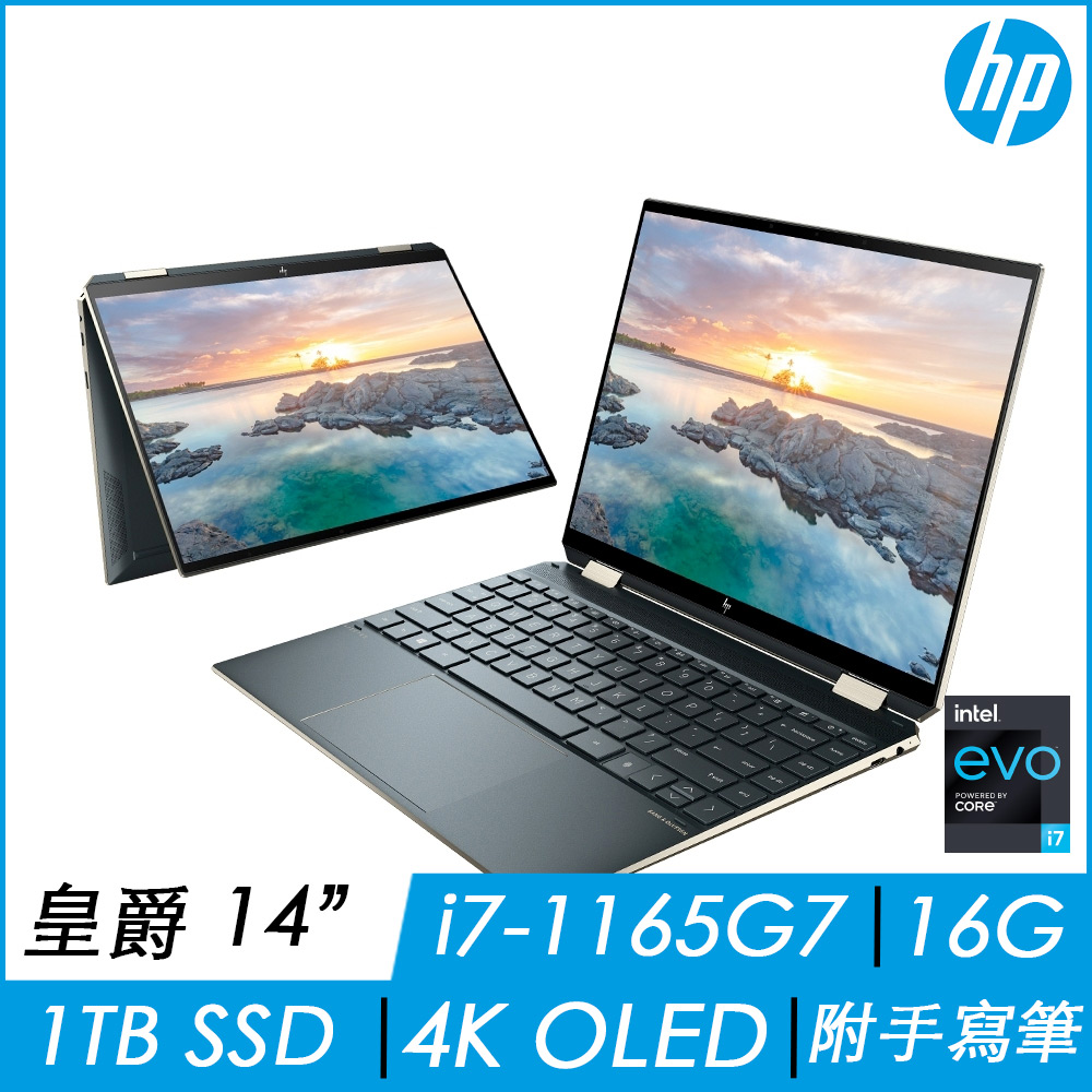 HP 皇爵翻轉 Spectre x360 14-ea0051TU 14吋輕薄翻轉觸控筆電(i7-1165G7/16G/1TB SSD/Win10)