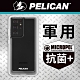 美國 Pelican 派力肯 三星 S21 Ultra 專用防摔抗菌手機保護殼 Voyager 航海家 - 透明 product thumbnail 2