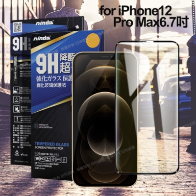 NISDA for iPhone 12 Pro Max 6.7吋 降藍光9H滿版超硬度保護貼-黑色