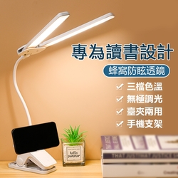 OOJD LED夾式護眼檯燈 雙燈頭大光面 可立書桌閱讀燈 USB充電 宿舍臥室床頭燈