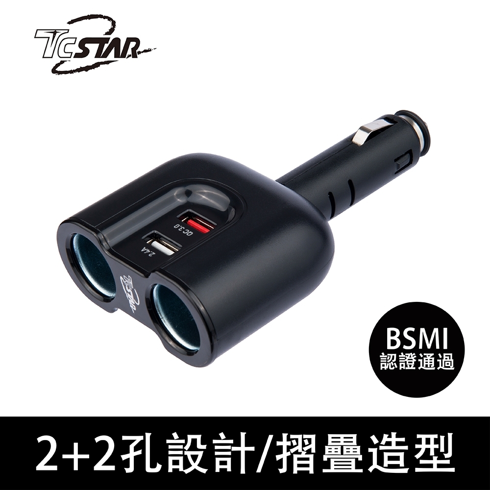 TCSTAR TCCP212 QC3.0車用USB充電帶點菸器擴充座(2孔)