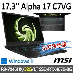 msi微星 Alpha 17 C7VG-027TW 17.3吋 電競筆電 (R9-7945HX/32G/1T SSD/RTX4070-8G/Win11-32G特仕版)