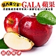 【天天果園】紐西蘭皇家級大顆GALA蘋果4.5kg(約20-25顆) product thumbnail 2