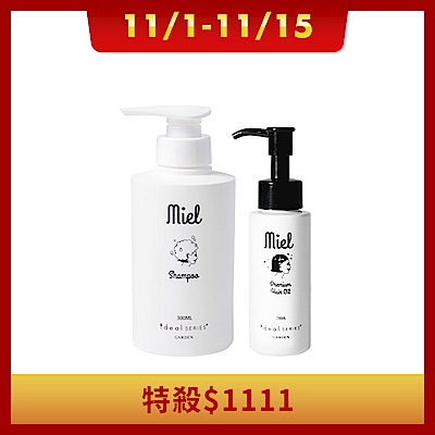 GARDEN ideal SERIES Miel 洗髮精 300mL+護髮油 78mL