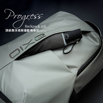 【AXIO】Progress backpack 20L頂級懸浮減壓通勤機車包(APB-6) 送AXIO醫療口罩乙盒(顏色隨機出貨)