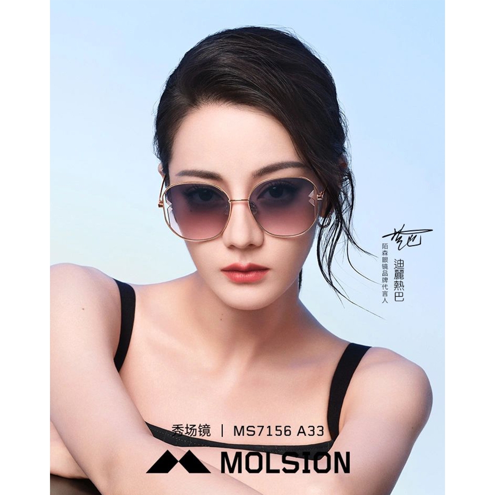 MOLSION 金屬太陽眼鏡 迪麗熱巴配戴款 秀場鏡/金 灰粉漸層#MS7156 A33