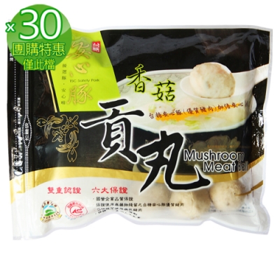 台糖團購特惠 安心豚香菇貢丸30包/箱_特價品效期2019.10月(360g/包)