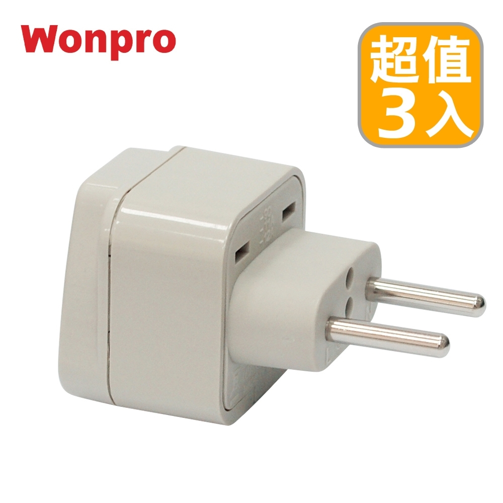 WONPRO 萬寶 旅行萬用轉接頭-區域型-3入裝 WA-9C