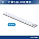 POLYWELL 磁吸式LED感應燈 /銀色 /40cm product thumbnail 1