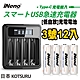 【日本iNeno】超大容量 低自放電 鎳氫充電電池 2500mAh 3號/AA12入+鎳氫電池液晶充電器(循環發電 充電電池 戶外露營 電池 存電 不斷電 儲電) product thumbnail 1