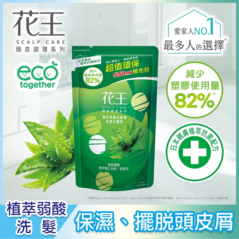 花王植萃弱酸洗髮精保濕去屑型補充包550ml