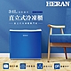 HERAN 禾聯 34L 直立式冷凍櫃 HFZ-B0451-H 藍 product thumbnail 1