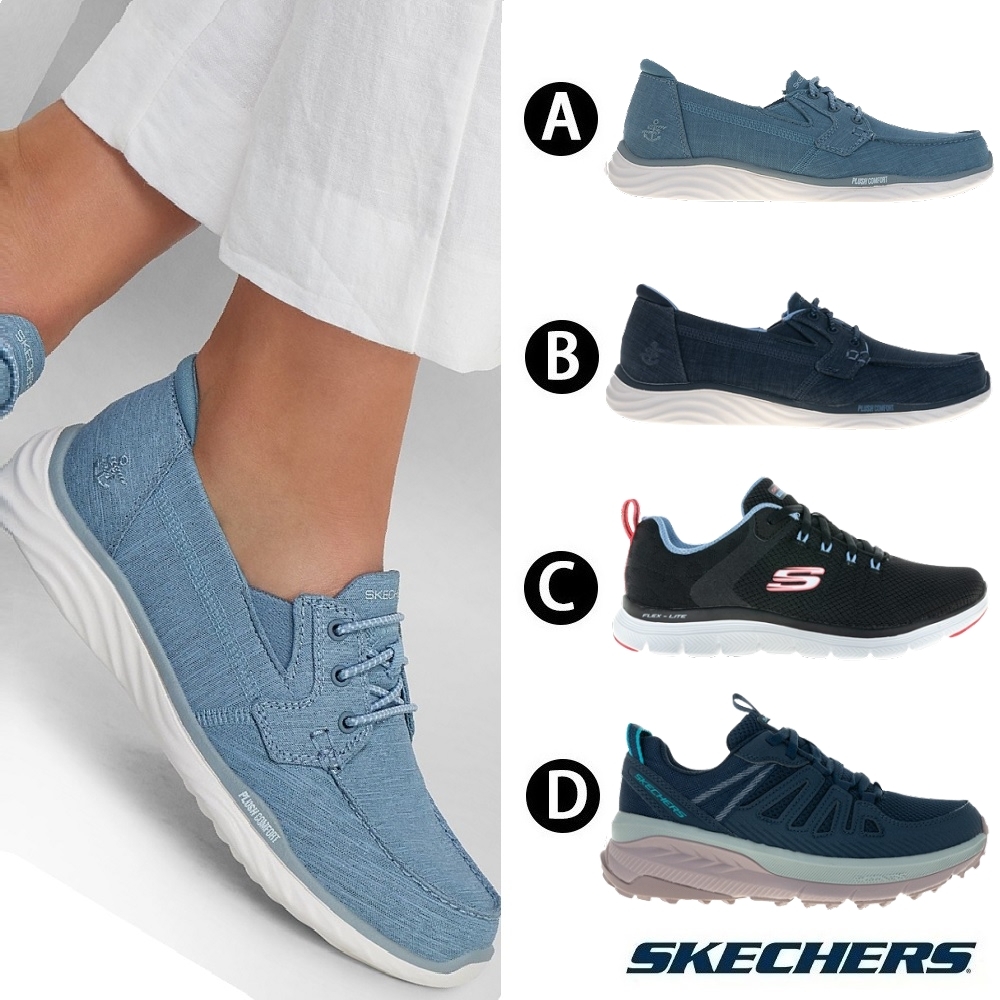【限時均一價】SKECHERS 女款 套入式帆船鞋/綁帶式運動鞋(多款任選)