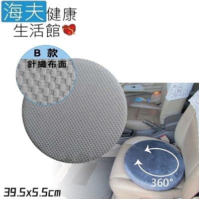 海夫健康生活館 RH-HEF 家用車用 360度旋轉 絨毛坐墊 高5.5cm_ZHCN1764