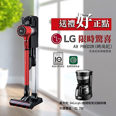 LG A9PBED2R (紅) 直立式手持無線吸塵器