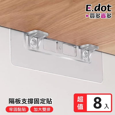 E.dot 隔板托架L型支撐架(加大/8入組)