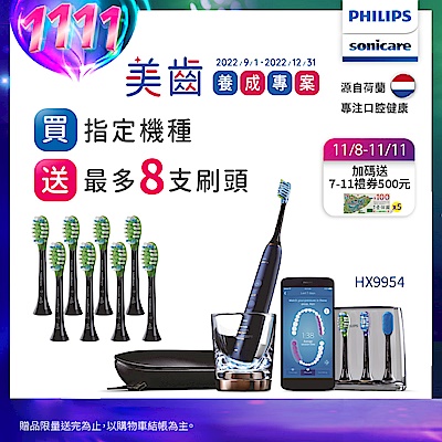 鑽石靚白智能電動牙刷HX9954