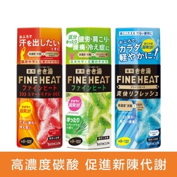 日本FINE HEAT 碳酸入浴劑400g(3款任選)