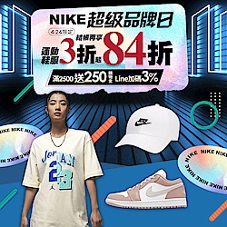 NIKEx聯合品牌