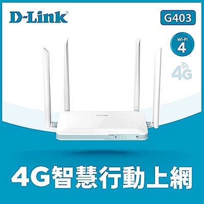 D-Link G403 網路分享器