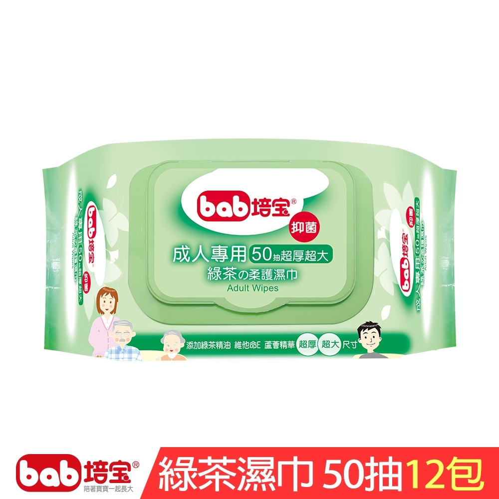 培寶成人綠茶護膚柔濕巾50片x12包/組
