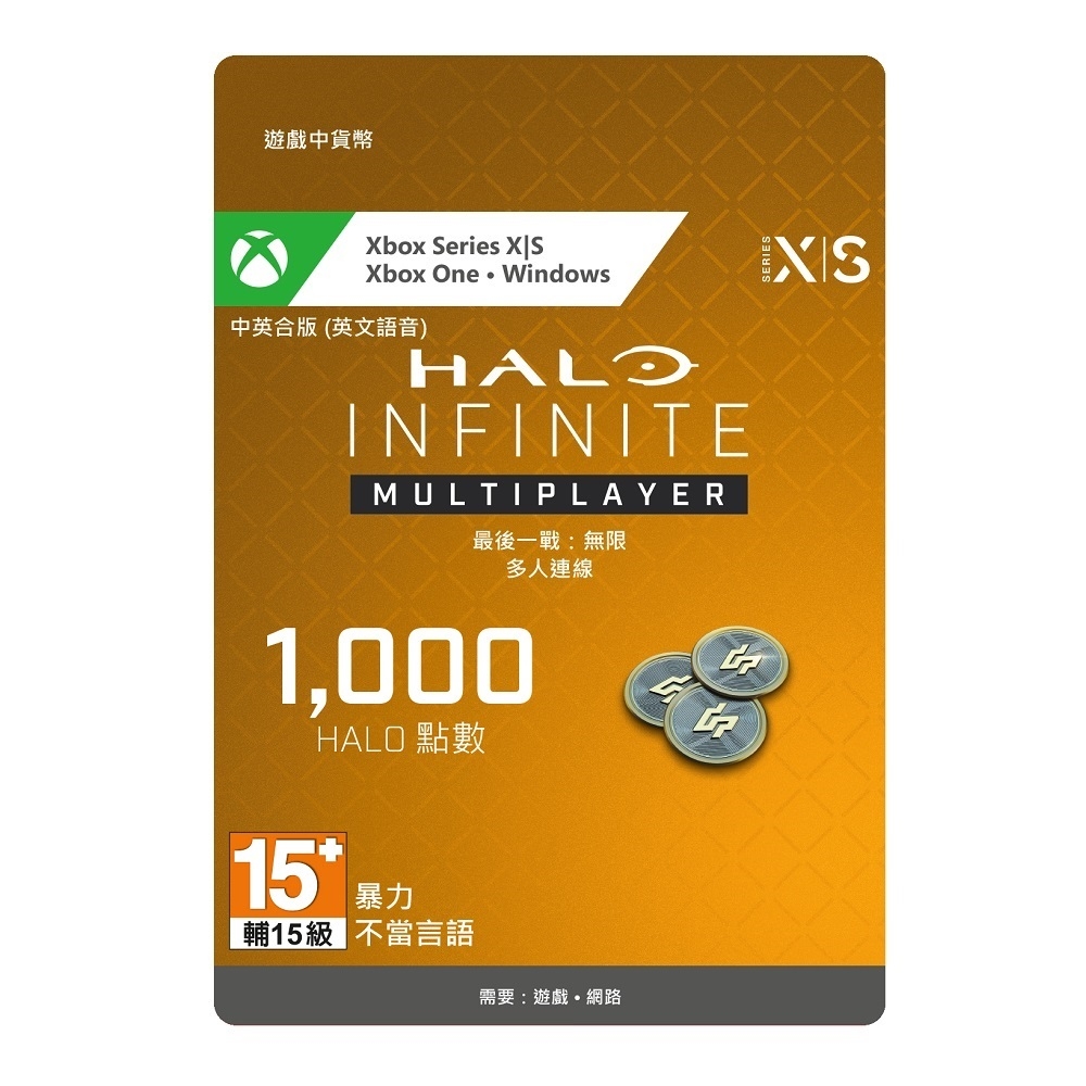 【Microsoft 微軟】Halo Infinite 點數 1000點 - ESD 數位下載版(7LM-00041)