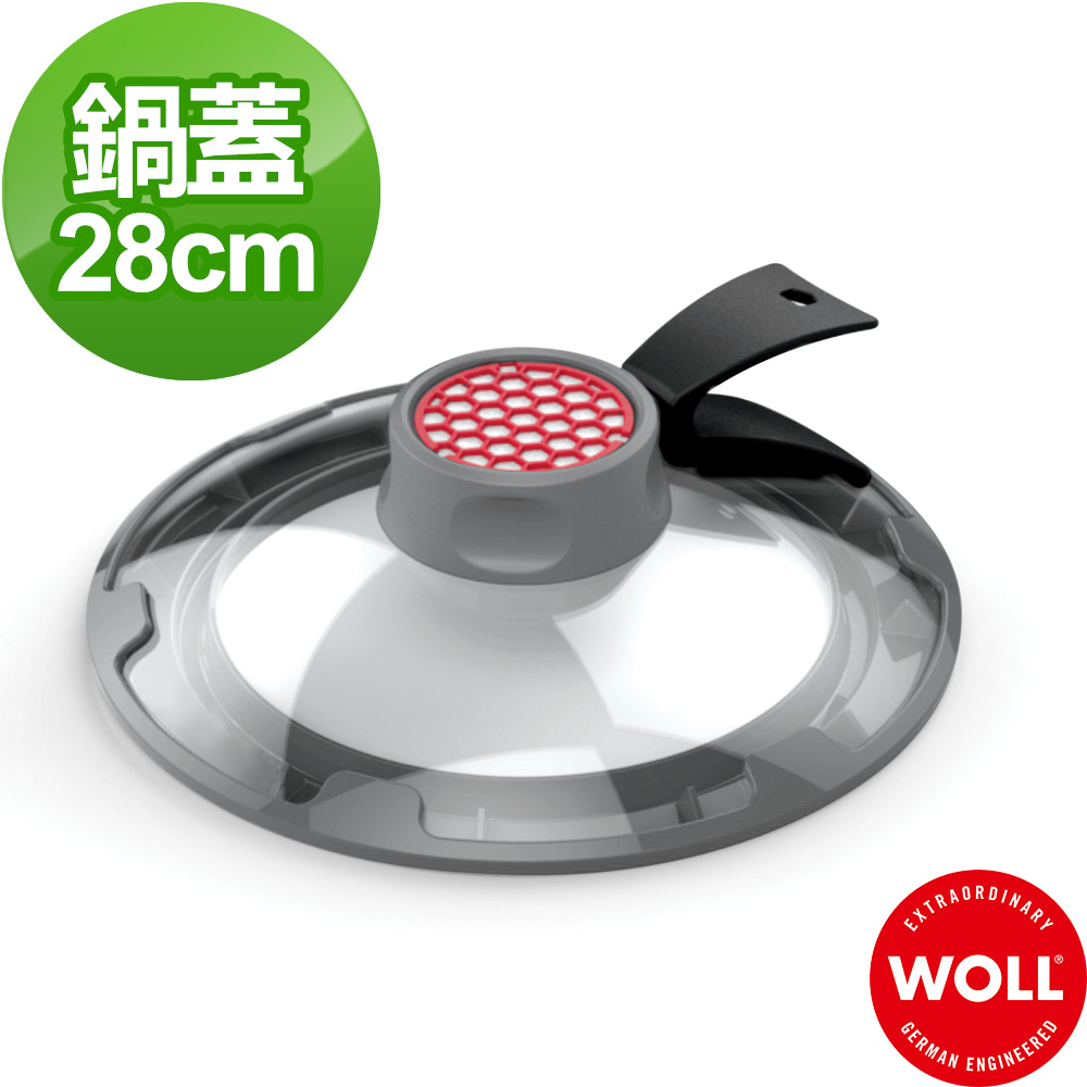 【德國WOLL】碳元素多功能28CM 鍋蓋