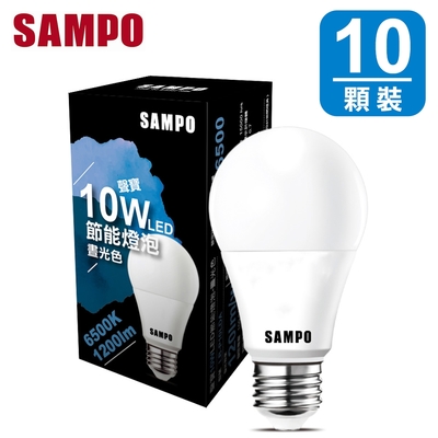 聲寶10W 晝光色 LED 節能燈泡LB-P10LDA(10顆裝)