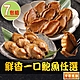 【享吃美味】鮮香一口鮑魚任選7包(日式磯煮/激辛椒香/10粒/包) product thumbnail 1