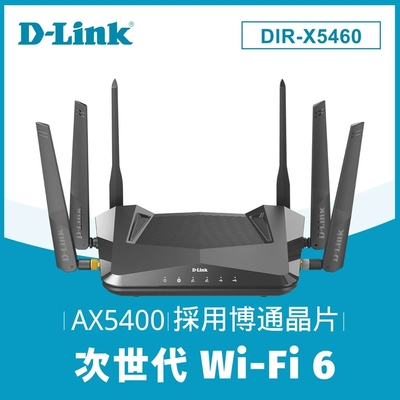 D-Link DIR-X5460 AX5400 Wi-Fi 6 gigabit 雙頻無線路由器分享器