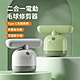 Kyhome 二合一電動毛球修剪器 剃粘兩用 家用衣物剃毛球器 除毛球機 product thumbnail 1