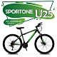 SPORTONE U25 21速26吋高碳鋼登山車LEADER2.0 product thumbnail 3