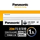 (1入)Panasonic國際牌 4呎 T5支架燈/層板燈 20w (白光/自然光/黃光) product thumbnail 1