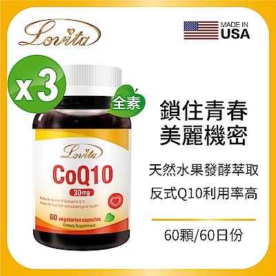 【Lovita愛維他】輔酵素Q10素食膠囊30mg x3瓶