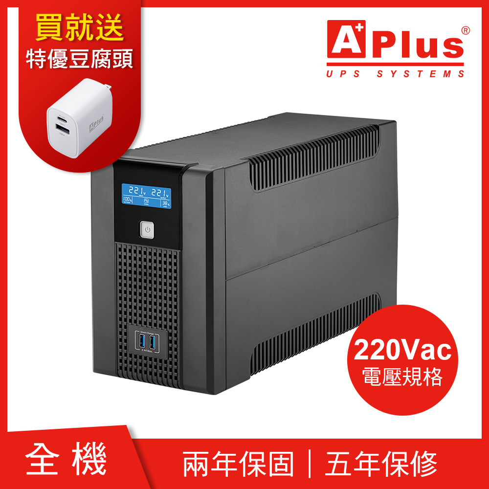 【電壓220V】特優Aplus 在線互動式UPS Plus5L-US2000N(1200W)