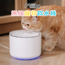 【MIIIBO 貓咪寶】無線寵物飲水機(無線飲水機 寵物飲水機 飲水機 喝水器 飲水機濾芯 濾心)