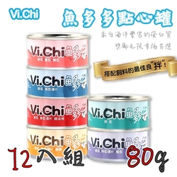 Vi.Chi維齊-魚多多貓餐罐 80g x 12入組(購買第二件贈送寵物零食x1包)