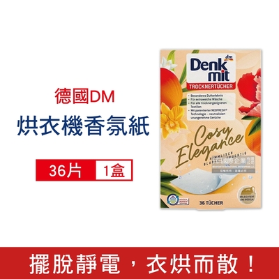 德國DM Denk mit 烘衣機專用衣物柔軟防皺除臭去靜電香氛紙36片/盒-花香杏色 (防靜電烘衣紙,烘衣香片,香薰柔順片)