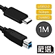 嚴選 Type-c to USB3.0B 影印線/印表機B口 傳輸線 1M product thumbnail 1